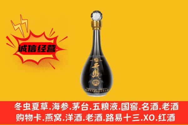 浈江区上门回收西凤酒价格
