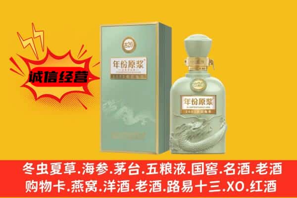 浈江区上门回收古井贡酒价格